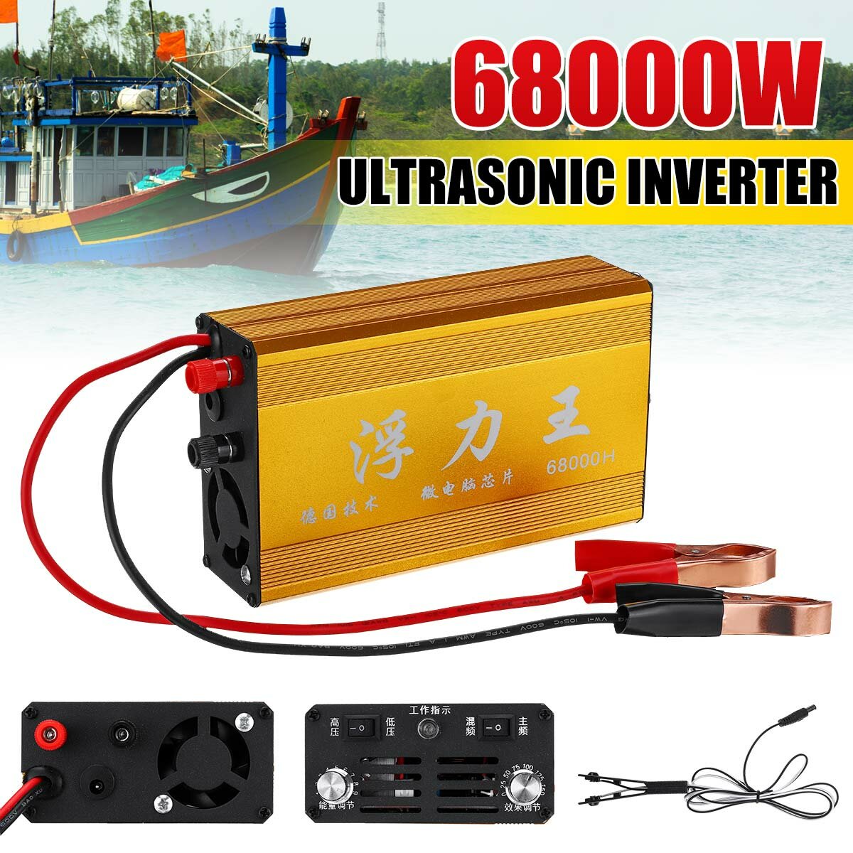 68000W DC 12V 35A Ultrasonic Inverter High Power Electronic Fisher Electronic Fishing Machine Safe with 12 Intelligent Security